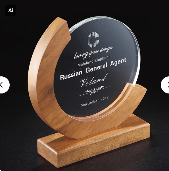 实木水晶奖杯创意定做奖牌定制年会优秀员工团队颁奖退休纪念奖座
