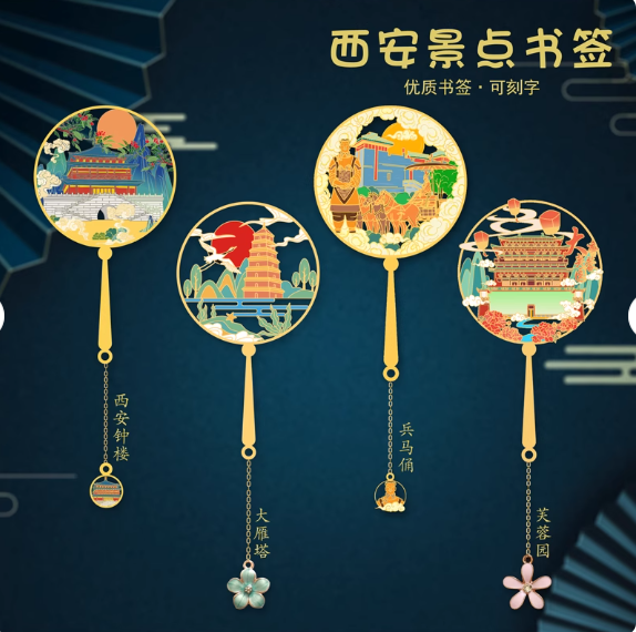 西安景点书签大雁塔钟楼芙蓉园西安钟楼特色景点礼物国潮文化设计